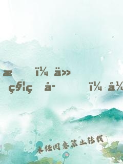 我！仙秦皇子，开局召唤大雪龙骑